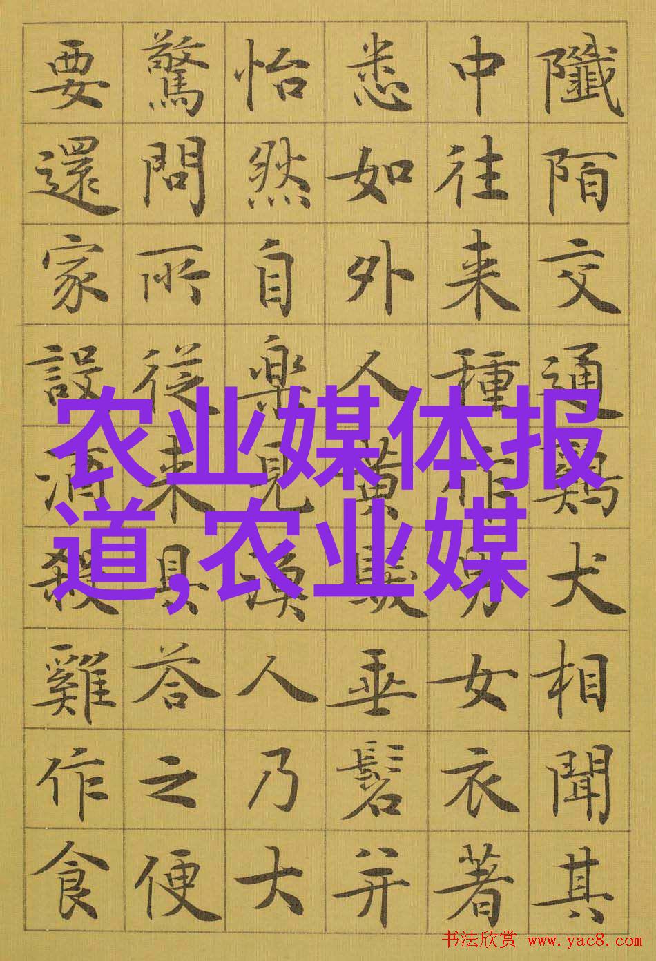 央视网我国对农作物濒危珍稀资源的抢救性保护取得明显成效