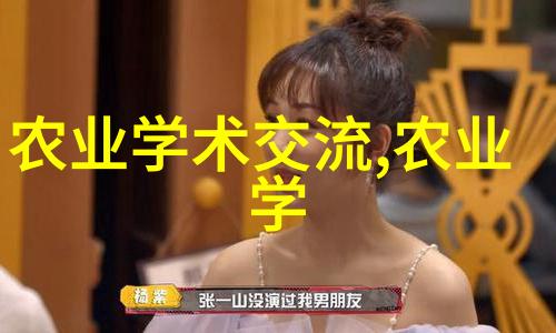 农经所与中央财办(中央农办)经济九局开展联建活动