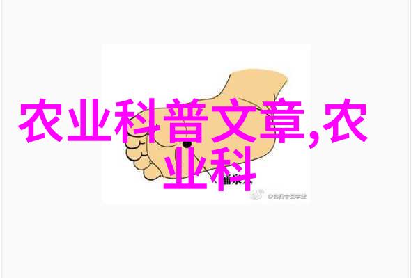 从农田到餐桌 守护群众舌尖安全